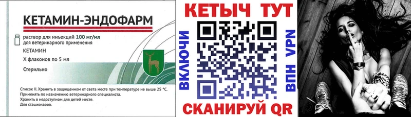 Кетамин ketamine  Сычёвка 