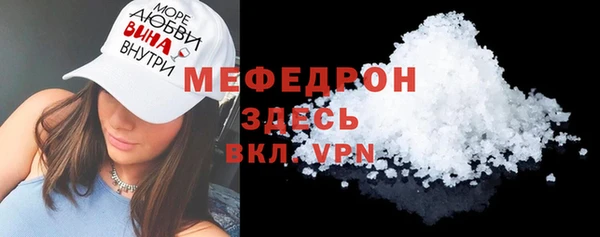 мяу мяу кристалл Тихвин