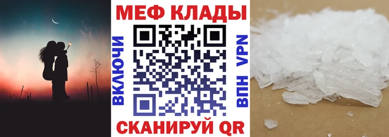 МЕФ мяу мяу  Сычёвка 