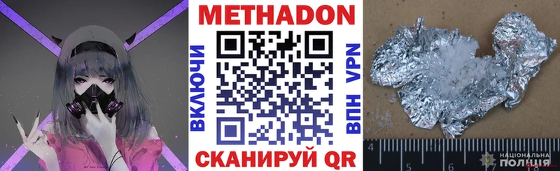 Метадон кристалл  магазин продажи   Сычёвка 